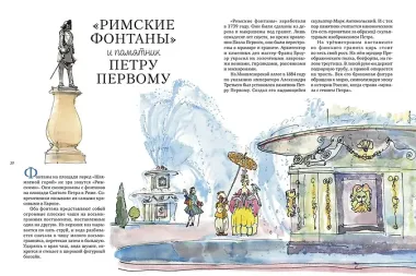 Город хрустальных фонтанов. Прогулка по Петергофу