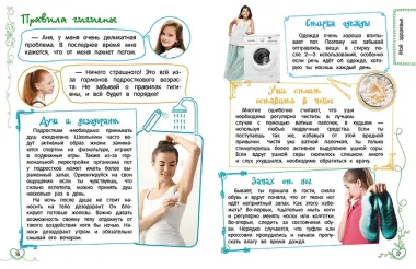 Лучший подарок девочке