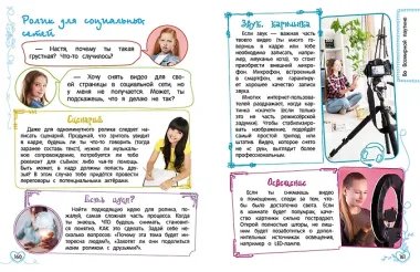 Лучший подарок девочке