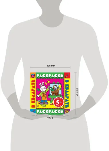 Раскраски в квадрате. Color V.1