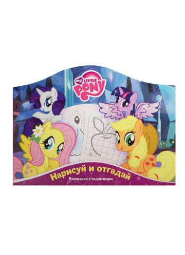 Нарисуй и отгадай № РДП 1406 (