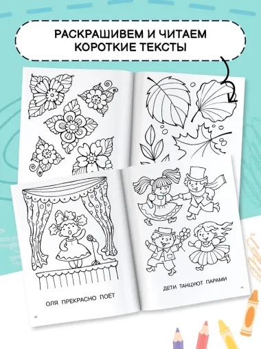 Большая книга раскрасок для девочек