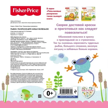 Рыбки. Раскраски для самых маленьких