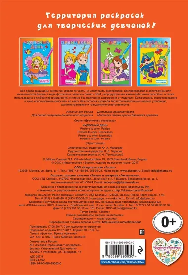 Чудесный день