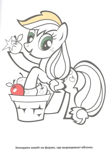 Мои маленькие пони