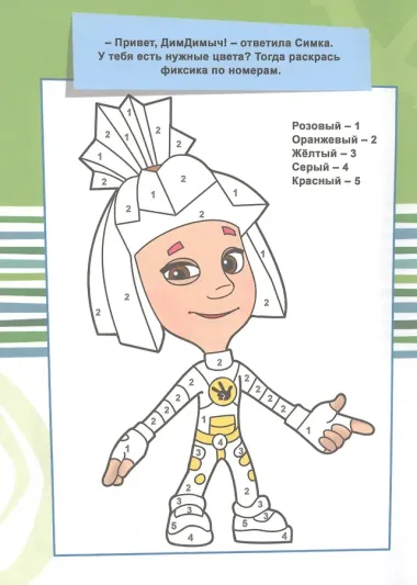 Калькулятор