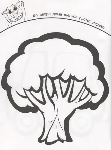 Дружные мопсы. ПР № 1809. Пальчиковая раскраска