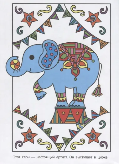 Раскрась по образцу. Коала