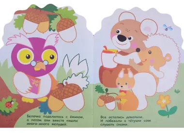 Раскраска для самых маленьких. Ёжик