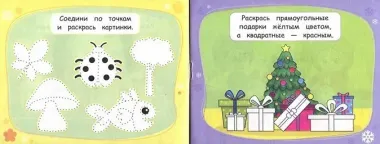 Р Раскраски (мМалКнДляМалДет) Шаркова