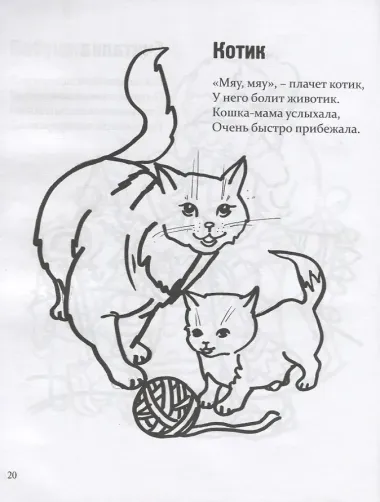 Веселые картинки. Книжка-раскраска