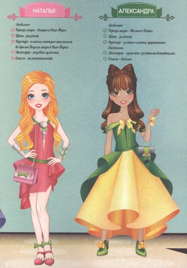 Милан. Книжка-раскраска с наклейками