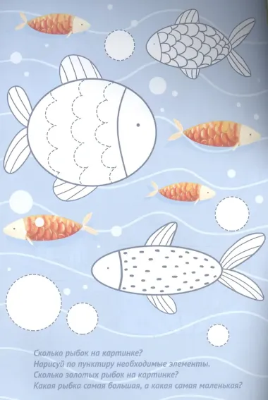 Кот в сапогах, рисуем и выполняем задания