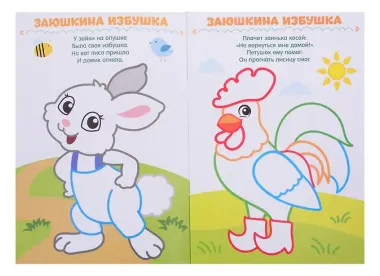 Набор пальчиковых раскрасок «Рисуем с малышом». Я рисую пальчиком со стихами. Я рисую пальчиком с загадками (комплект из 8 книг)