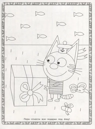 Суперраскраска № РС 1909 