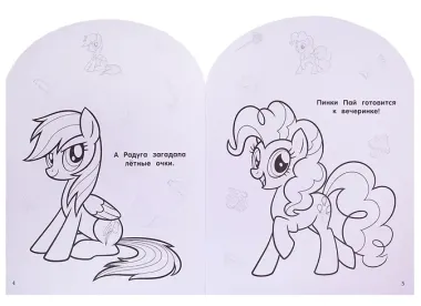 Наклей и раскрась для самых маленьких НРДМ 1823 (