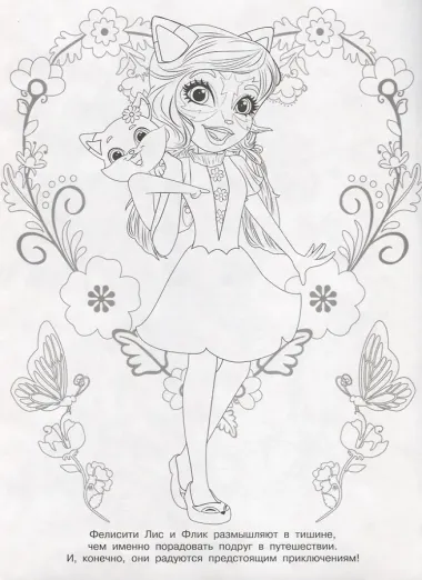 Волшебная раскраска № РК 1904 (