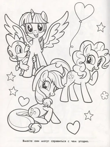 Волшебная раскраска № РК 1907 (