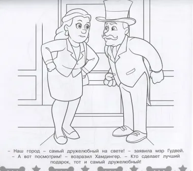 Мега раскраска. Щенячий патруль