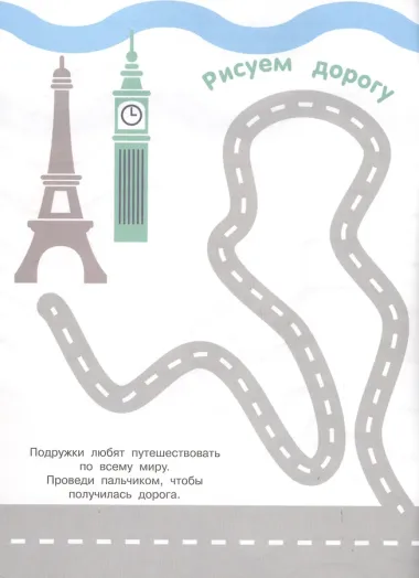 Раскрашиваем пальчиками № ПР 1918 (