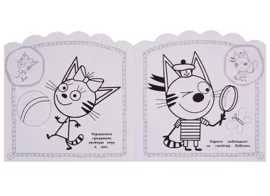 Наклей и раскрась для самых маленьких НРДМ № 1904 (