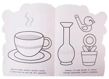 Раскраска-улыбка № РУЛ 1904. Малышарики