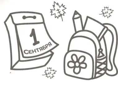 Времена года