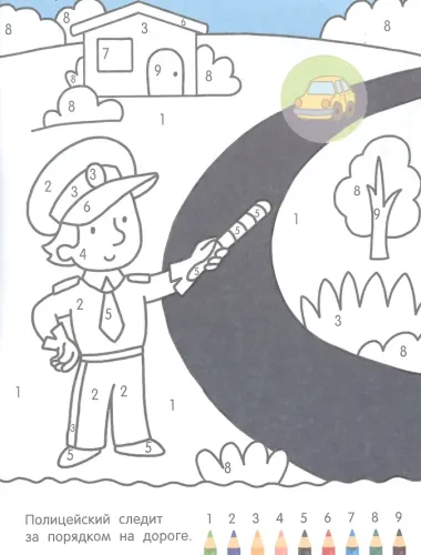 Важные профессии. С наклейками