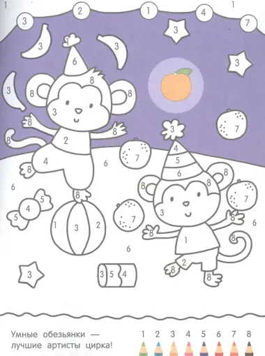 Удивительные животные. С наклейками