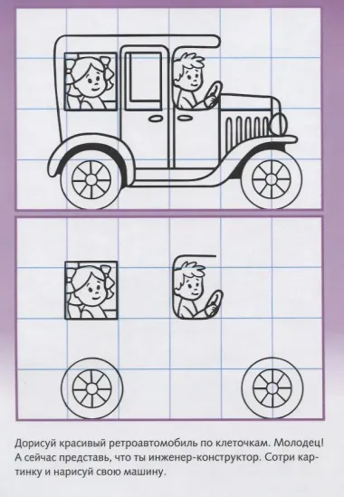 Многоразовые странички. Медвежонок