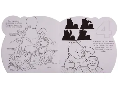 Винни Пух. Раскраска для самых маленьких № РСМ 1904