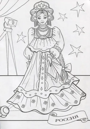 РАСКРАСКА А4 эконом. КОНКУРС КРАСОТЫ