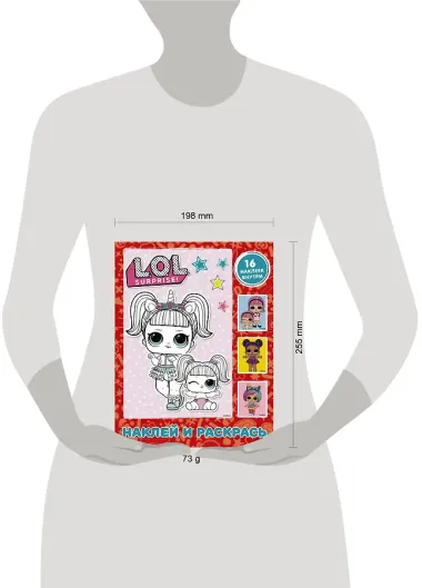 L.O.L. Surprise. Наклей и раскрась (красная) (с наклейками)