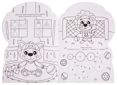 IQ РАСКРАСКА. ЛЬВЁНОК