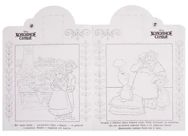 Наклей и раскрась! № НР 19065. 