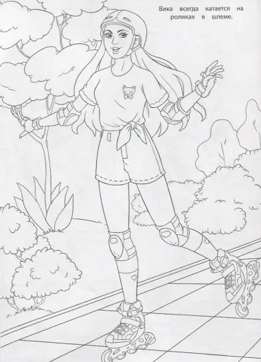 РАСКРАСКА ДЛЯ ДЕВЧОНОК. СПОРТИВНЫЕ ДЕВЧОНКИ