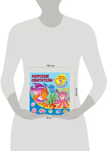 Морские обитатели