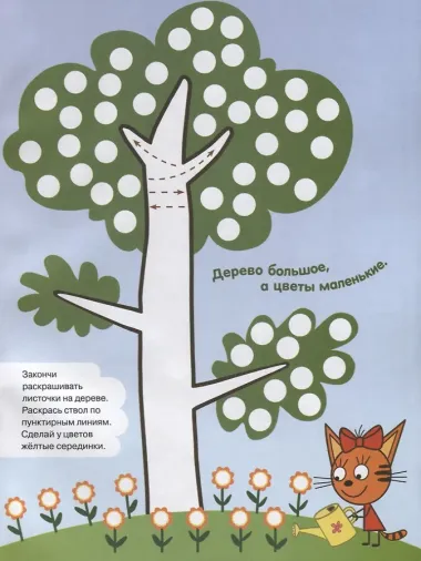 Раскрашиваем пальчиками 