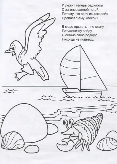 Не боимся мы воды! Правила поведения на воде