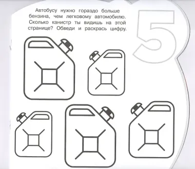 Раскраска для самых маленьких 