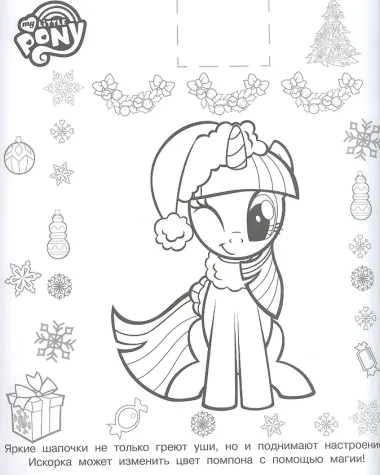 Наклей и раскрась! 