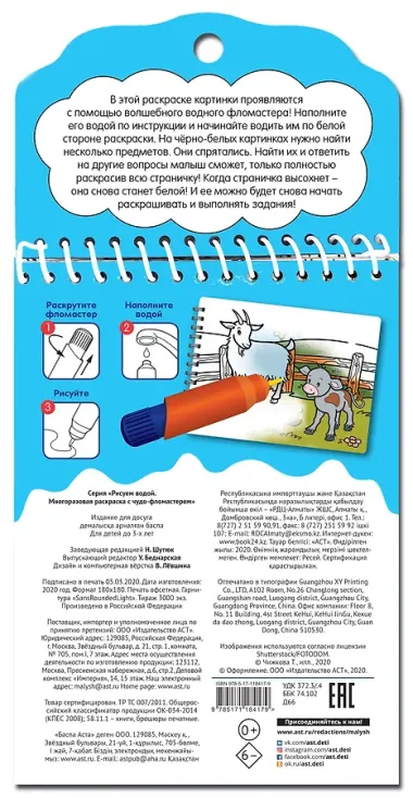 Домашние животные