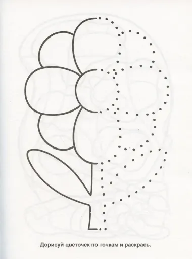 Суперраскраска для девочек + игры и веселые задания