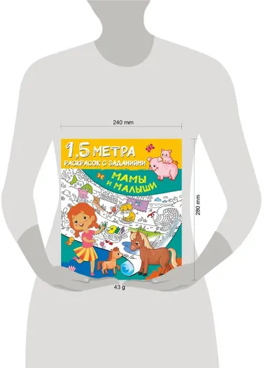 Мамы и малыши