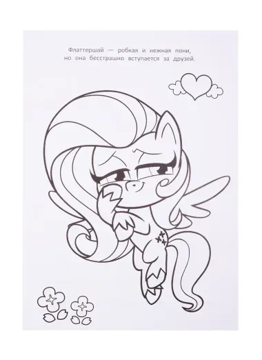 Раскраска-люкс № РЛ 2104 (