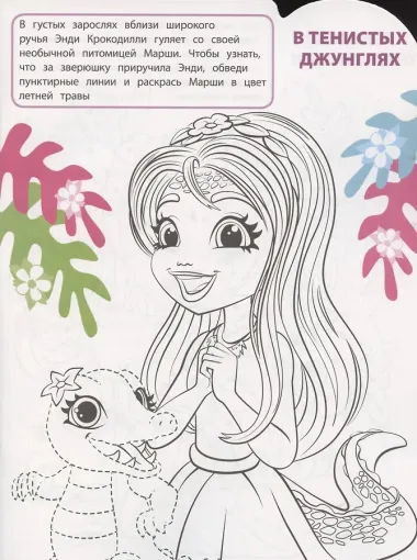 Умная раскраска № РУ 2103 (