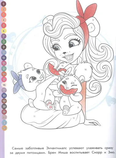 Раскрась по номерам № РПН 2111 (