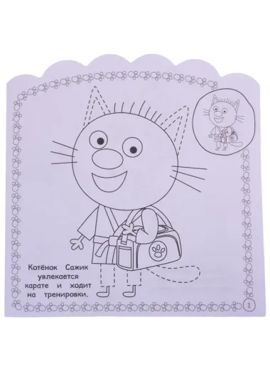 Наклей и раскрась для для малышей. 