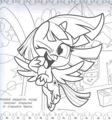 Мега-раскраска № МР 2113 