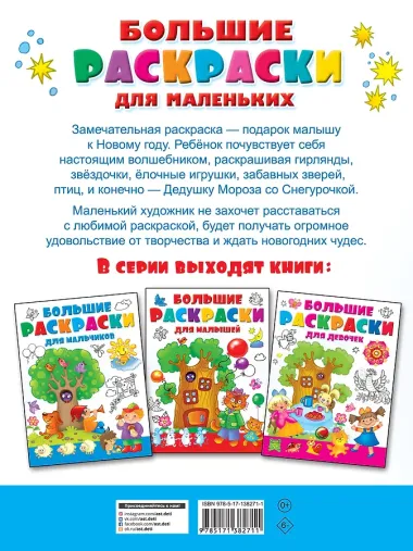 Новогодние истории
